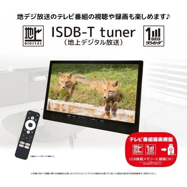 スマートテレビ、Andriod対応、ワンセグ テレビからネット動画・DVDまで楽しめる！14インチ液晶DVD搭載androidスマートTV_3