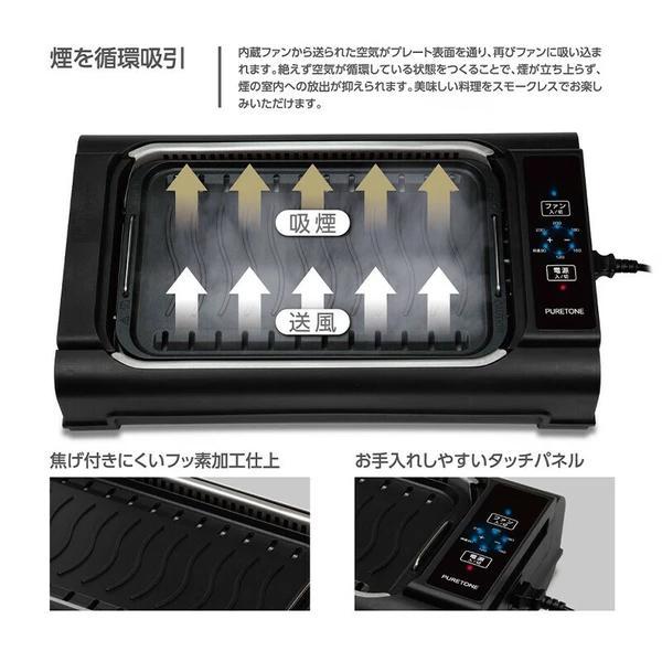 お家焼肉　無煙グリル　MAX230℃で焼けて煙を 循環吸引！吸煙グリルプレート 内蔵ファンから送られた空気がプレートの表面を通り再びファンに吸い込まれます。_1
