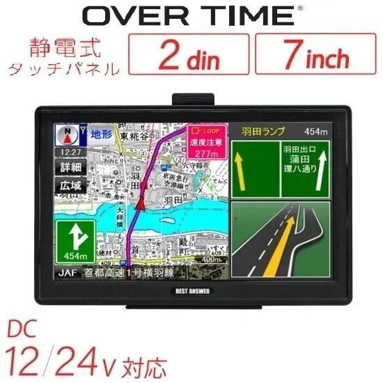 3年間データー無料更新 7インチ 1台6役ポータブル ワンセグナビ 24V 