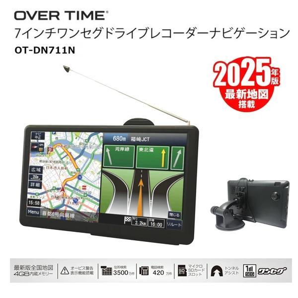 2025年リリース最新ドラレコ付き７型ワンセグTV＆ナビゲーション３年更新付き 2025年リリース最新ドラレコ付き7型ワンセグTV＆ナビゲーション