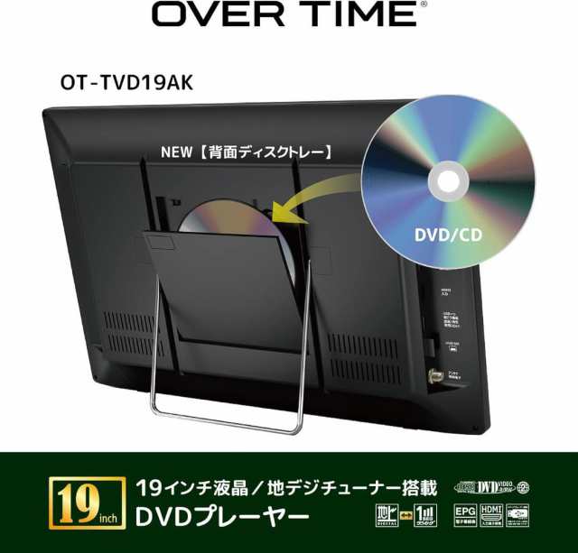 19インチ液晶/地デジチューナー搭載 DVDプレーヤー車載対応DVDTVの通販