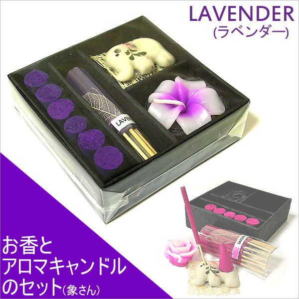 タイのお香 アロマキャンドル ミニセット ラベンダー ギフトセット アロマテラピー お家で リラックス アジアン バリ タイ 雑貨 インテの通販はau Pay マーケット アジアン雑貨 インテリアangkasa