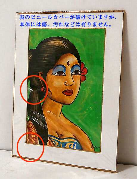 アウトレット バリアート絵画 ポストカード 縦現代バリアートバリの女性 アジアン雑貨 バリ雑貨 タイ雑貨 スパエステ用品の通販はau Pay マーケット アジアン雑貨 インテリアangkasa