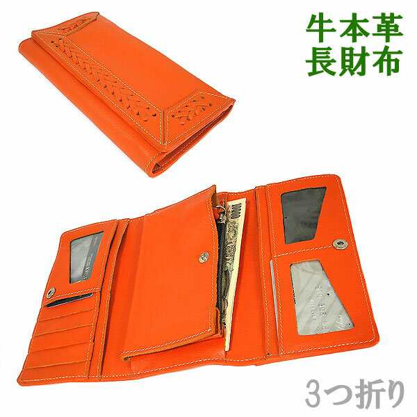 ハンドメイド 牛本革 長財布 多機能 3つ折り オレンジ 革製品 エスニック タイ アジアン タイ雑貨|au PAY マーケット