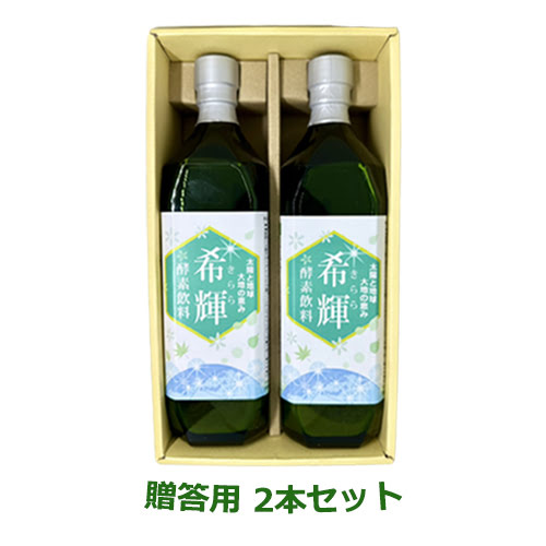 【差し上げる用】希輝（きらら）エンザイム飲み料 720ml×2本仕かける【思わしい受け支える栽培所】+青パパイヤエンザイム食料雑貨類6袋  ※貨物輸送無料（構成成分領域を除く）