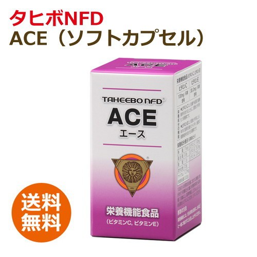 【全国送料無料】「タヒボNFD」ACE（ソフトカプセル）91.8g（510mg×180球）【栄養機能食品】【あす着対応】