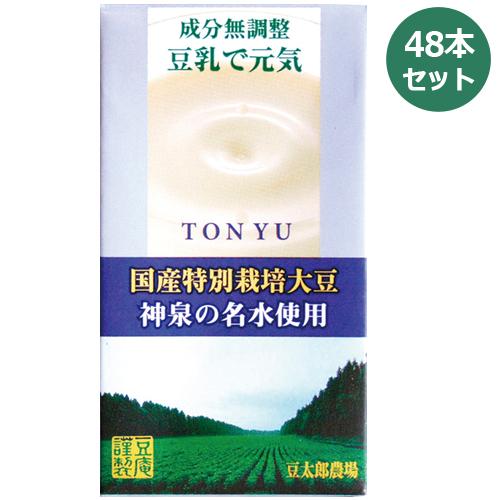 豆乳で元気 （125ml×48本セット）＋お楽しみサンプル4包プレゼント【ヤマキ】ラッピング不可　※送料無料（一部地域を除く）