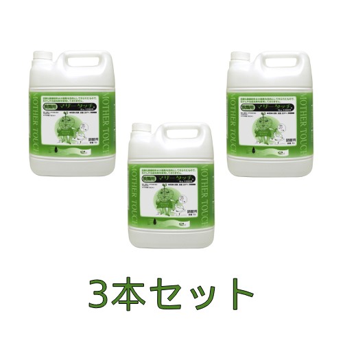 マザータッチ NO.1500R(洗濯用) 5L × 3本セット　※送料無料（一部地域を除く）の通販は 15,762円