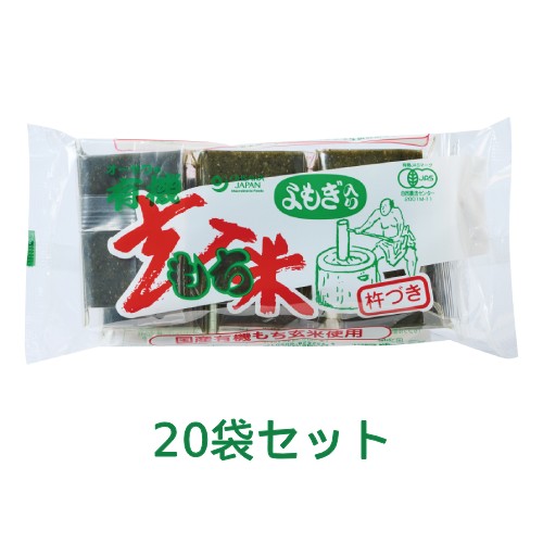 【まとめ買い価格】オーサワの有機よもぎ入り玄米もち 300g（6個）×20袋セット 【オーサワジャパン】※送料無料（一部地域を除く）