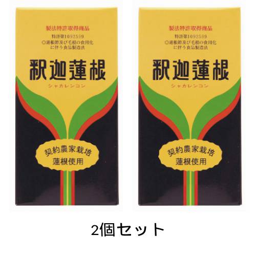 釈迦蓮根（しゃかれんこん） （220g×2個セット） ※同梱・キャンセル・ラッピング不可 【健康センター中川】の通販は 6,000円