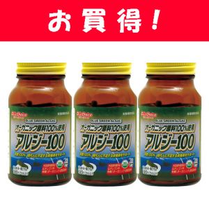 アルジー100×3個セット  35.1g（293mg×120カプセル）