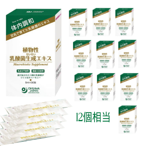 植物性乳酸菌生成エキス(5mlアルミパック)30包×12個相当+青 植物性乳酸菌生成エキス(5mlアルミパック)30包×12個相当+青