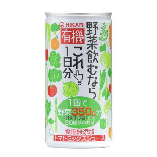 有機野菜飲むならこれ！1日分（190g×30缶）【ヒカリ】※送料無料（一部地域を除く）、熨斗代別途200円・ラッピング不可  ※荷物総重量20kの通販はau PAY マーケット 健康サポート専門店 au PAY マーケット－通販サイト