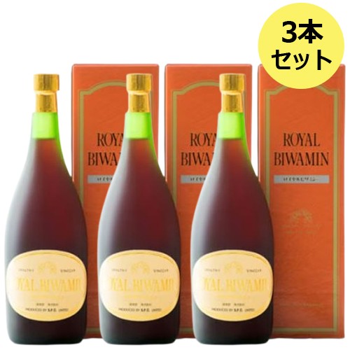 ロイヤルビワミン （720ml×3本セット） 【エスエフシー】※送料無料（一部地域を除く）