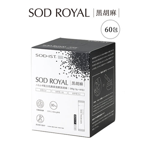 SODロイヤル ハトムギ配合 乳酸菌発酵 黒胡麻（3g×60包入）※送料無料（一部地域を除く）【あす着対応】の通販は