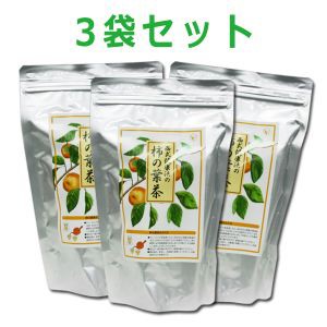 西式健康法の柿の葉茶3袋セット ※送料無料 【あす着対応】※同梱・キャンセル・ラッピング不可【国産】【無農薬】【健康】