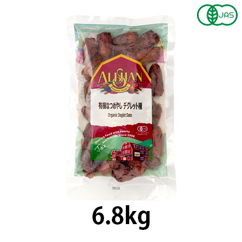 有機なつめやし・デグレット種 （6.8kg） 【アリサン】