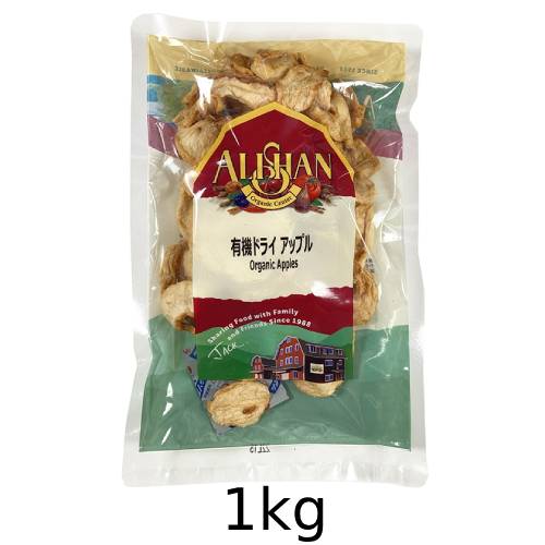 有機ドライアップル （1kg） 【アリサン】の通販は 4,845円