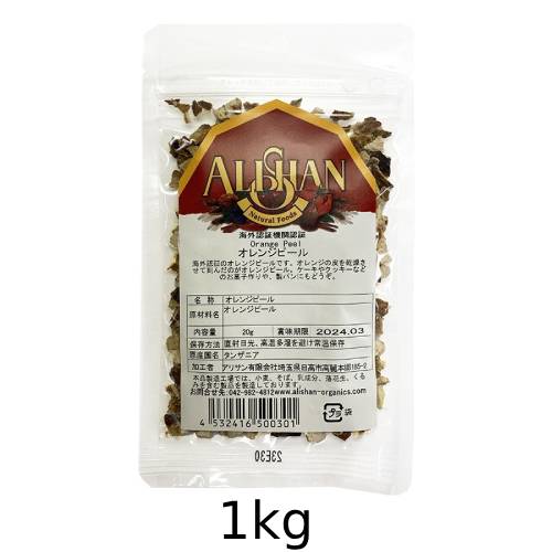 オーガニックオレンジピール (1kg)【アリサン】