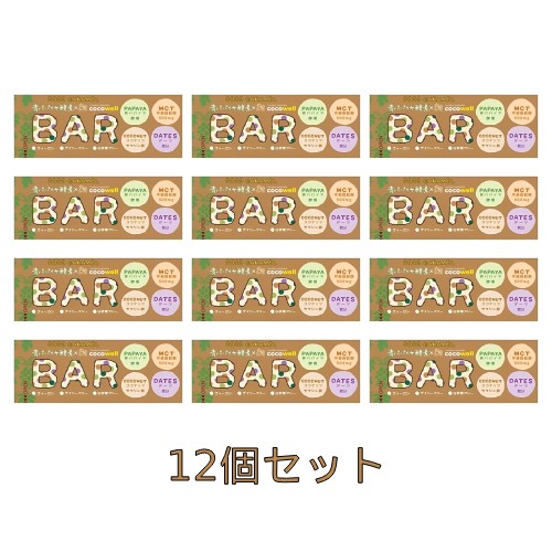 【ゆうパケット対応】青パパイヤ酵素入り ココキャラメルバー （35g×12個セット） 【三旺インターナショナル】