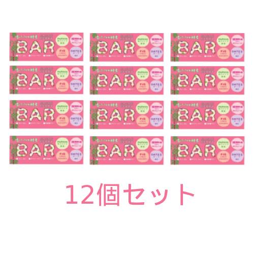 【ゆうパケット対応可】青パパイヤ酵素入り カカオベリーバー （35g×12個セット） 【三旺インターナショナル】