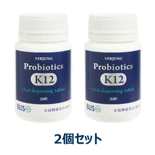プロバイオティクスK12（30粒×2個セット）+お楽しみサンプル4袋