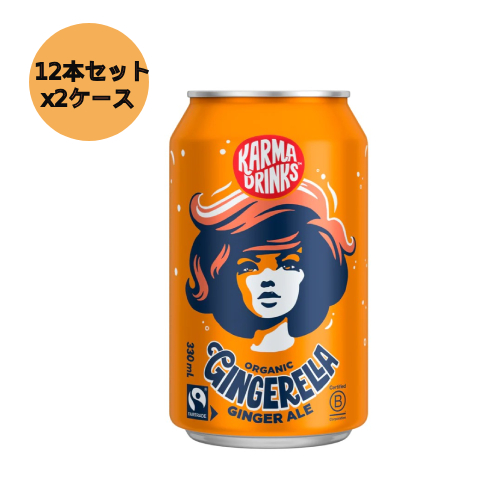 ジンジャエーラ（缶） （12本セット×2ケース） ※送料無料（一部地域を除く） 【Kia Ora Organics】