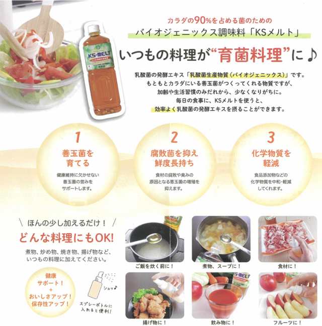 特別セール品】 KS-MELT ケーエスメルト 500ml brandstoryonline.com