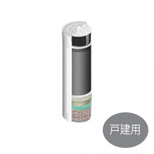 浄水器 戸建て用 交換カートリッジ 【正規販売代理店】※全国送料無料 ※メーカー直送のため代引・同梱・キャンセル不可