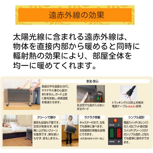 【5,000円相当の冷え対策特典付き】【メーカー直送品】夢暖望900型 （YUME900-R24）※同梱・代引・キャンセル不可