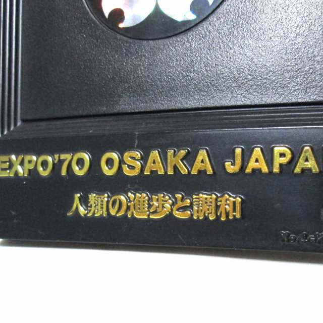 新品】 Vintage EXPO'70 ヴィンテージ エキスポ '70 大阪万博 桜エンブレム 盾 オブジェ (日本万国博覧会 大高猛)  133718の通販はau PAY マーケット - JIMU | au PAY マーケット－通販サイト