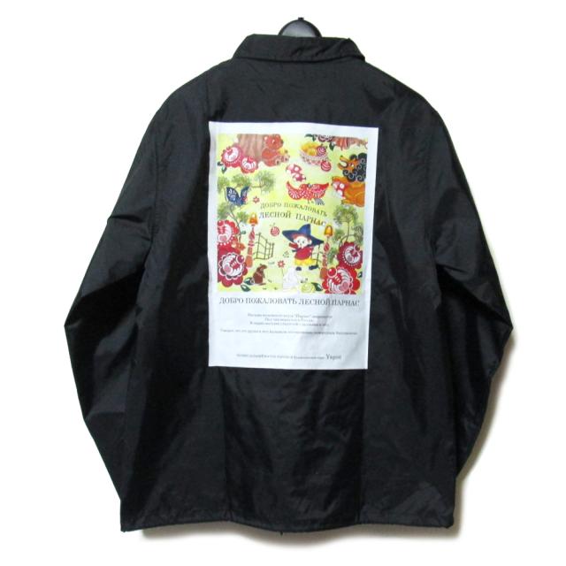 【新品】 モスクワの味「パルナス」× yapon ヤポン「M」限定 コーチジャケット 138197 【中古】 9,438円