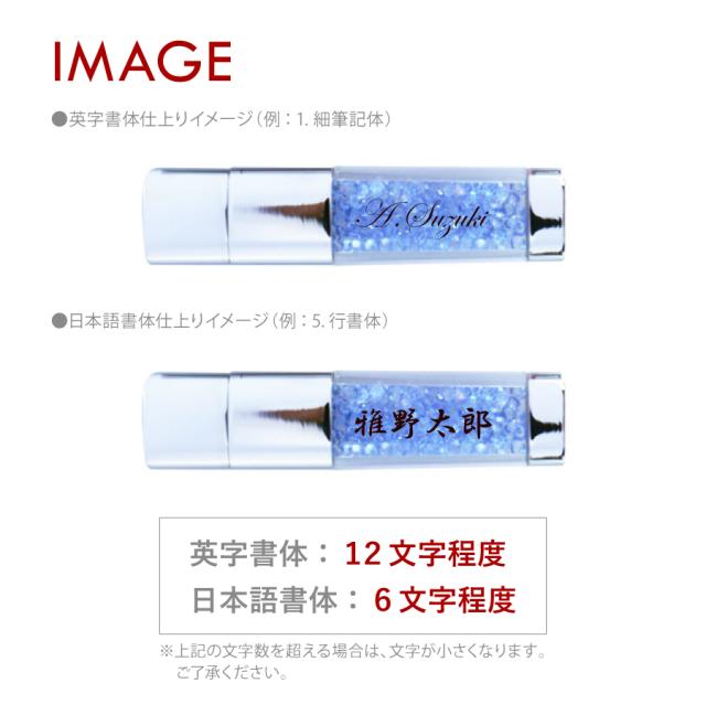 父の日 名入れ ギフト プレゼント 女性 名前 就職祝 卒業祝 ラインストーンクリスタル Usbメモリ 32gb 翌々営業日出荷 F Businessの通販はau Pay マーケット 名入れ彫刻ギフト専門miyabi ミヤビ