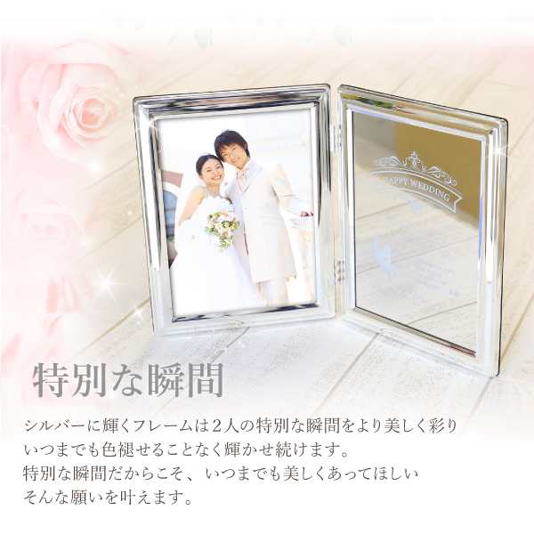 名入れ ギフト プレゼント Wedding Frame ウェディングフレーム フォトスタンド フォトフレーム 写真立て 2l判 5営業日出荷 の通販はau Pay マーケット 名入れ彫刻ギフト専門miyabi ミヤビ