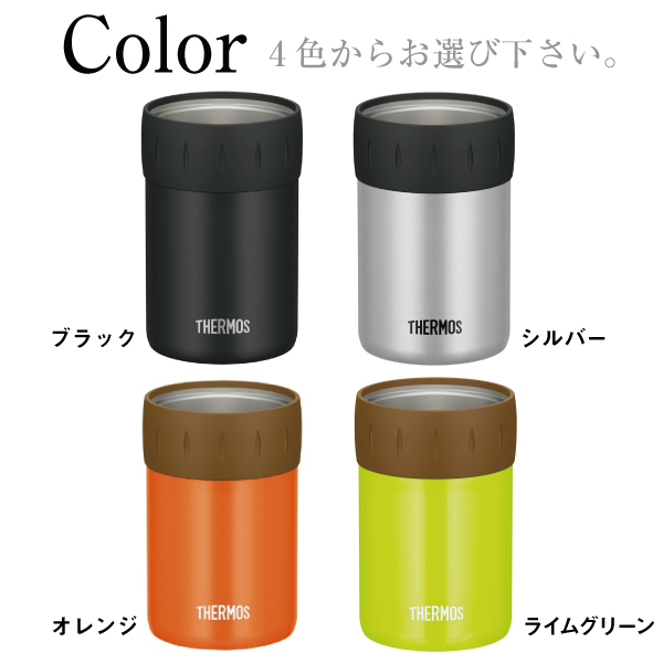 プレゼント 名入れ ギフト キャンプ用品 アウトドア サーモス 保冷缶ホルダー 350ml おしゃれ グラス 翌々営業日出荷 サーモス 保の通販はau Pay マーケット 名入れ彫刻ギフト専門miyabi ミヤビ