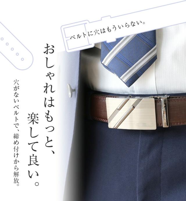 ベルト メンズ ベルト 穴なしベルト 誕生日2WAYバックル本革ベルト 翌々営業日出荷 おしゃれ 穴無し スライド式 ビジネス バックル プレゼント 名入れ ギフト_1