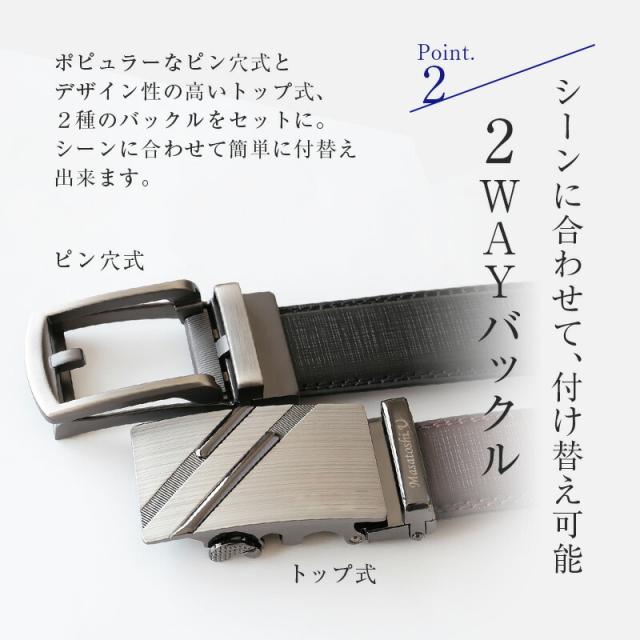 ベルト メンズ ベルト 穴なしベルト 誕生日2WAYバックル本革ベルト