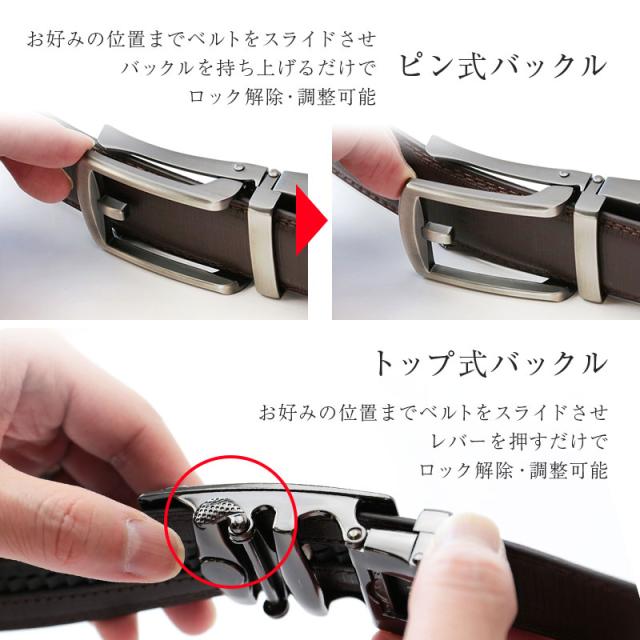 ベルト メンズ ベルト 穴なしベルト 誕生日2WAYバックル本革ベルト 翌々営業日出荷 おしゃれ 穴無し スライド式 ビジネス バックル プレゼント 名入れ ギフト_5