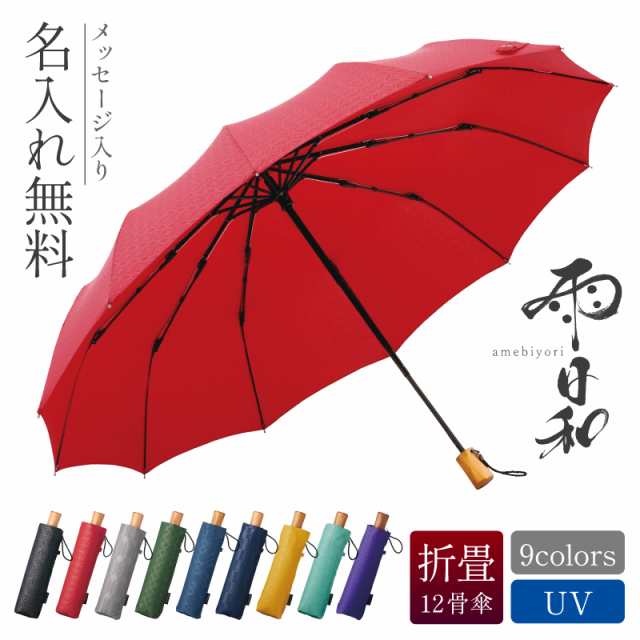 最も優遇 折り畳み日傘 日傘 傘 雨傘 晴雨兼用 大きい 父の日