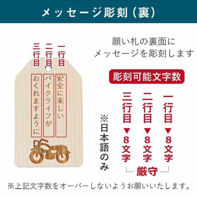 お守り バイク専用 交通安全 願い札 翌々営業日出荷 赤 白 紫 和風 ライダー バイク 厄除け 木のお守り 縁起 おまもり 和柄 祈願  メッセの通販はau PAY マーケット ココロを贈る 名入れギフトOkulu au PAY マーケット店 au PAY マーケット－通販サイト