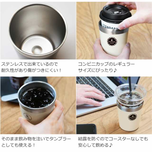 キープ ドリンク タンブラー コンビニコーヒー タンブラー コンビニカップ 名入れ ギフト キープドリンクタンブラー 翌々営業日出の通販はau Pay マーケット 名入れ彫刻ギフト専門miyabi ミヤビ