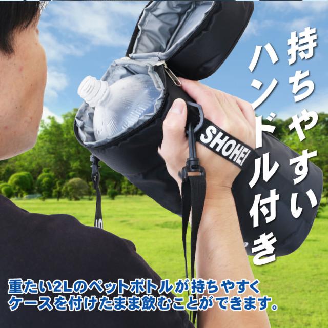 ☆ ぷるこ様☆ ペットボトルカバー2点、ポーチ2点 ボトルカバー ペットボトル 280ml〜500ml対応 2WAYボトルケース
