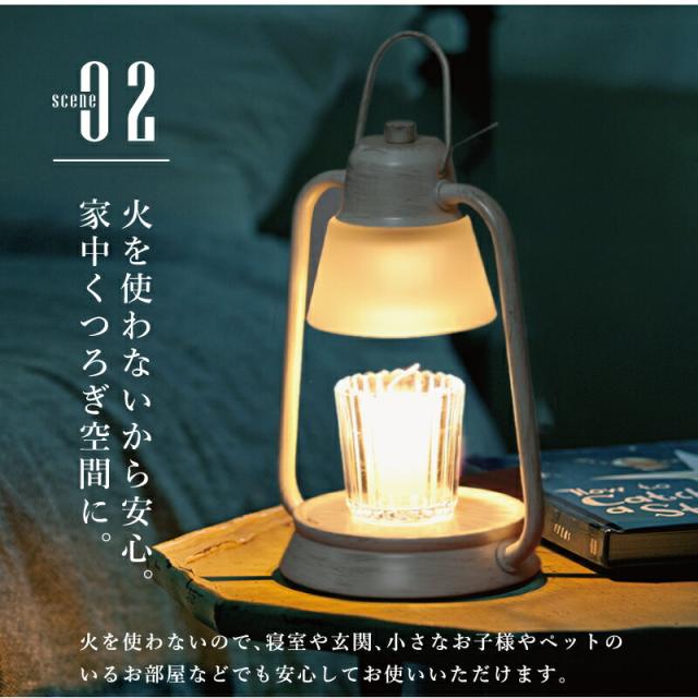 キャンドルウォーマーカメヤマキャンドルハウス キャンドルウォーマーランプミニ パーフェクトセット 翌々営業日出荷 安心 電気式 火を使わない 間接照明 女性 プレゼント 名入れ ギフト_3