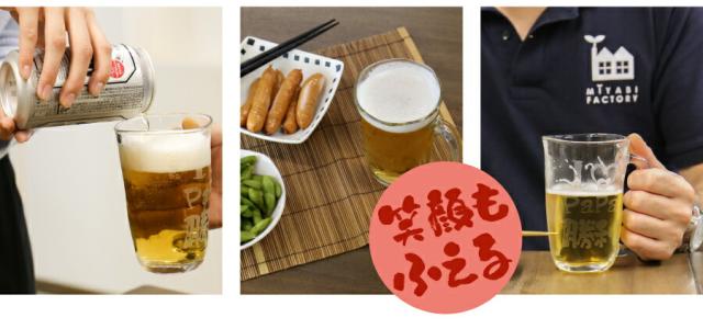 名入れ ギフト プレゼント ビール ジョッキ グラス ガラス 名前 国産 どデカネームビアジョッキ 人気 翌々営業日出荷の通販はau Pay マーケット 名入れ彫刻ギフト専門miyabi ミヤビ