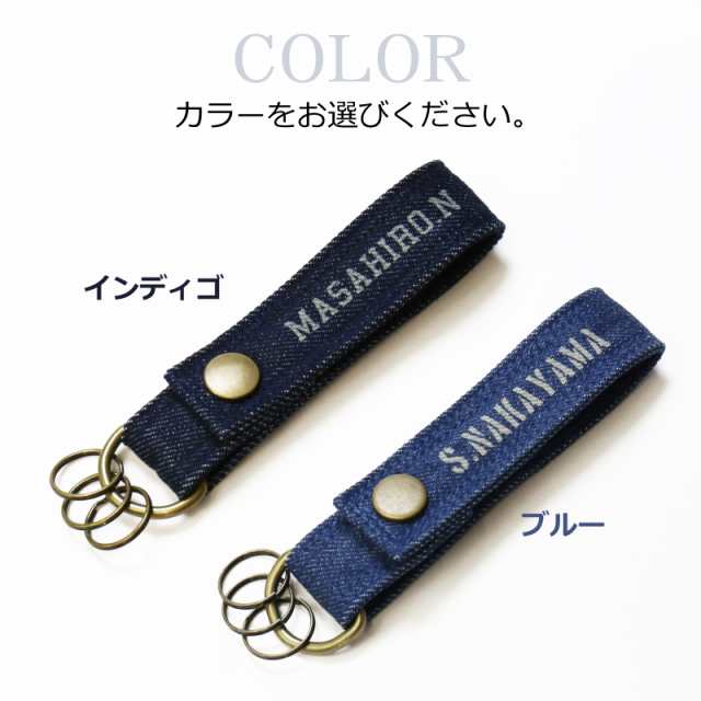 ヴィンテージジャケット、岡山デニム キーリング キーホルダー