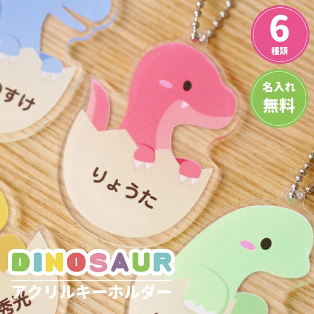 おなまえキーホルダー꘎୫ハンドメイドキーリング 入園入学準備グッズ 