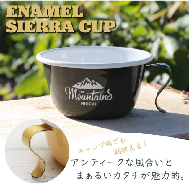 新品ホーローシェラカップフォレストグリーン色3個セット 新品ホーローシェラカップフォレストグリーン色3個セット