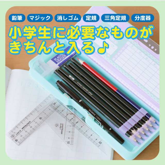 筆箱 小学生 名入れ ヨコピタ筆箱 -高学年向け- プレゼント ギフト