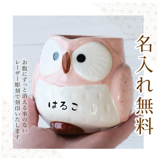 UCTCI JAPAN 陶器製ふくろうマグ＆ベルおまとめ