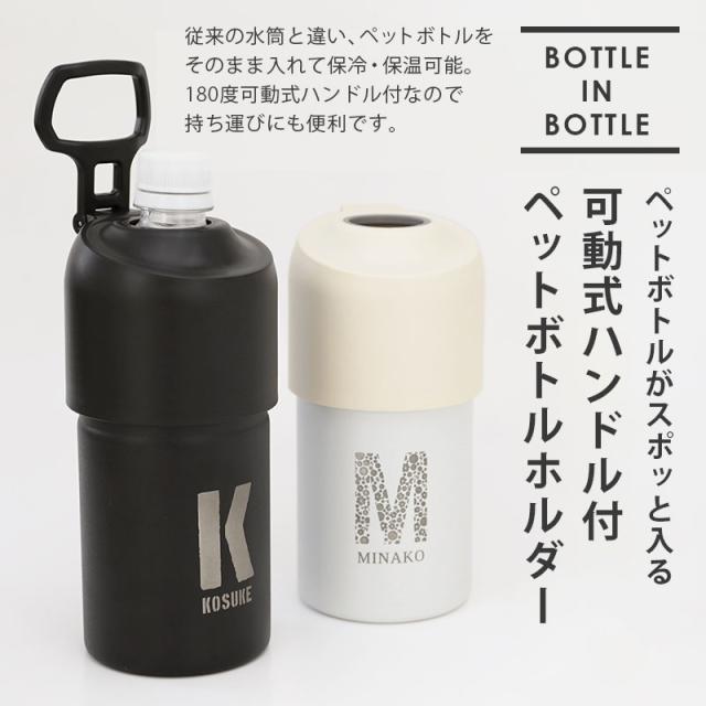 クリスマス ペットボトルクーラー 保冷 折りたたみハンドル式ペットボトルクーラー 翌々営業日出荷 おしゃれ おすすめ ボトルインボの通販はau Pay マーケット 名入れ彫刻ギフト専門miyabi ミヤビ